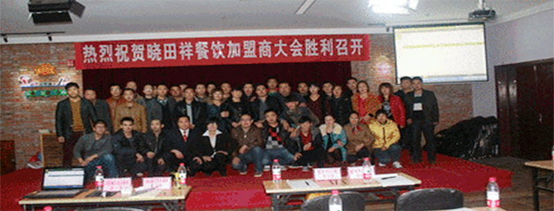 加盟暢談，共商發(fā)展之計